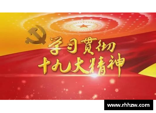 国羽新一哥的拼搏精神：为荣誉而战