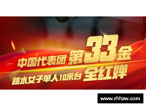 BG视讯第33金！全红婵三跳满分夺冠，10米台中国包揽金银