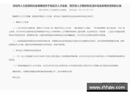 BG视讯官方网站球员签约受限：合同约束与自由选择