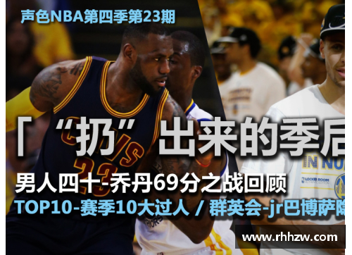 BG视讯官方网站NBA直播新浪：全方位覆盖赛事直播与赛后分析，最新动态尽在一手掌握