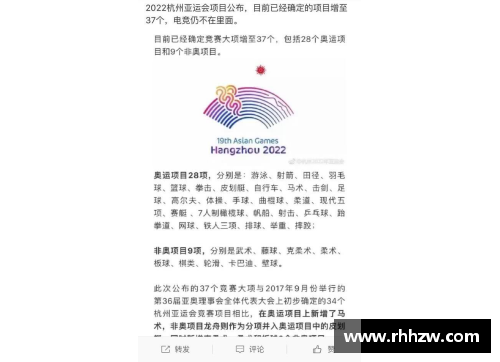 BG视讯官方网站杭州亚运会：全新历史的书写者 - 副本